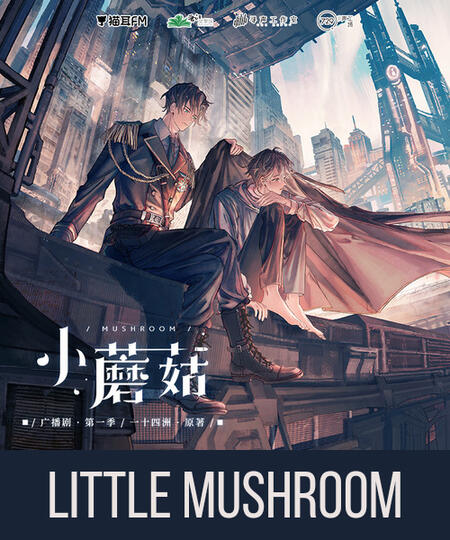 Little Mushroom: Ongoing