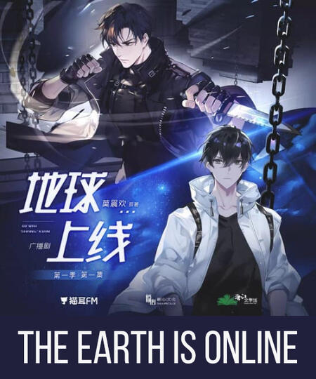 The Earth is Online
